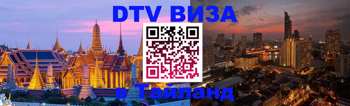 Сколько стоит DTV виза — актуальные цены, оформление даже без документов - 03.10.2025 
